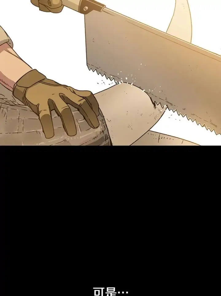 漫画《存在》0.无限重生第106张图