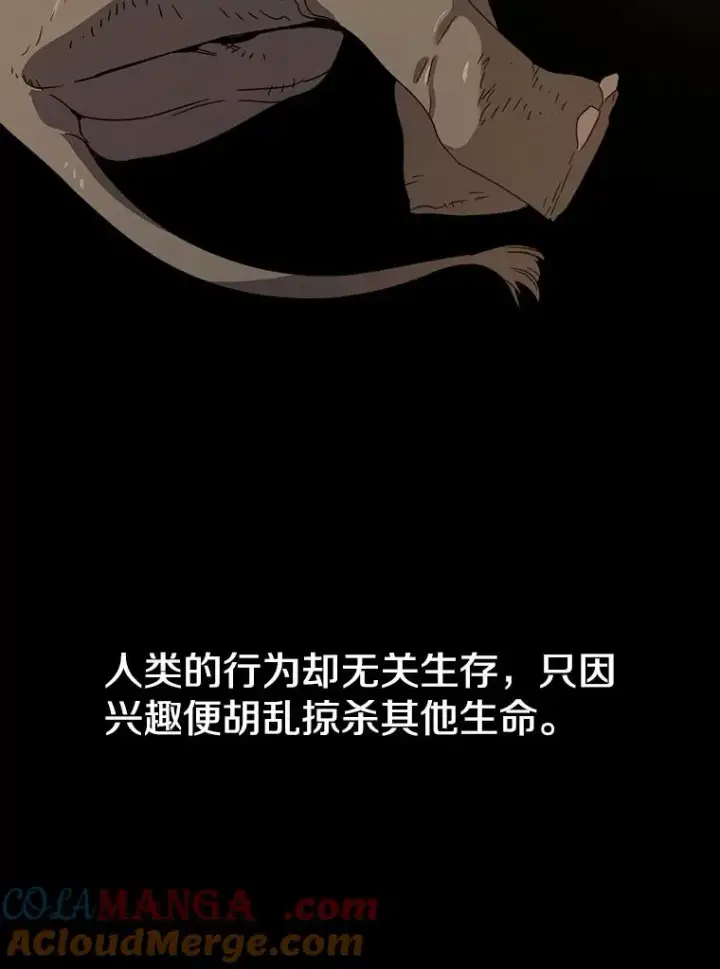 漫画《存在》0.无限重生第109张图
