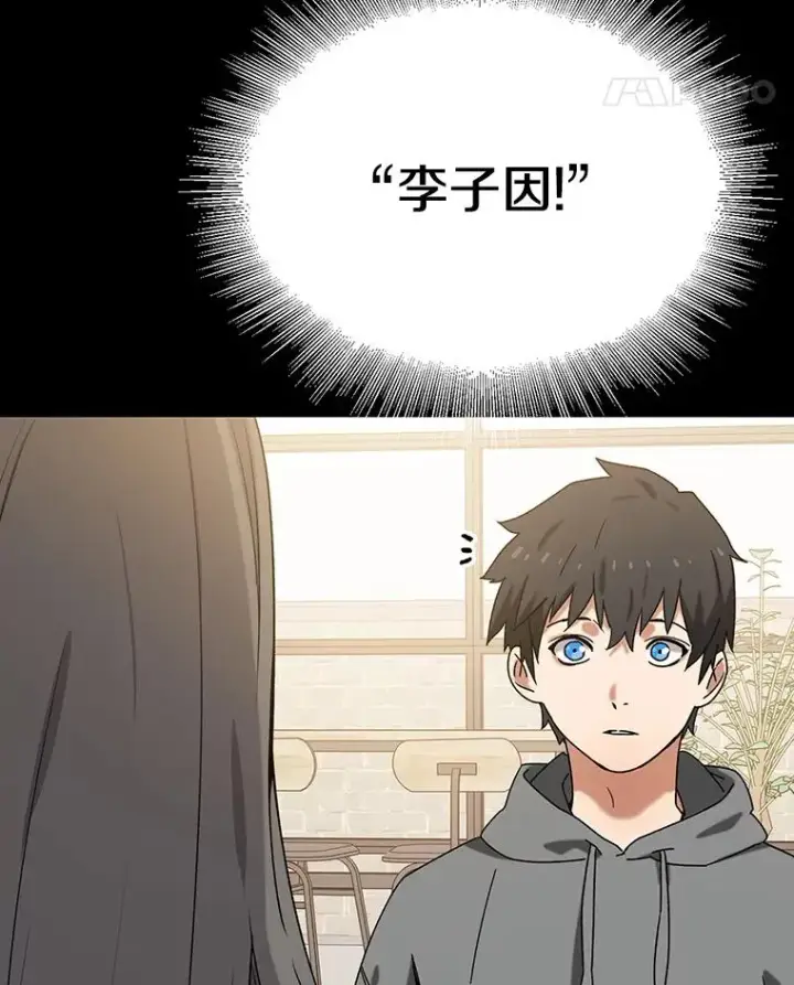 漫画《存在》0.无限重生第11张图