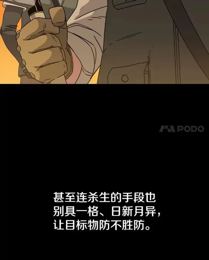 漫画《存在》0.无限重生第111张图