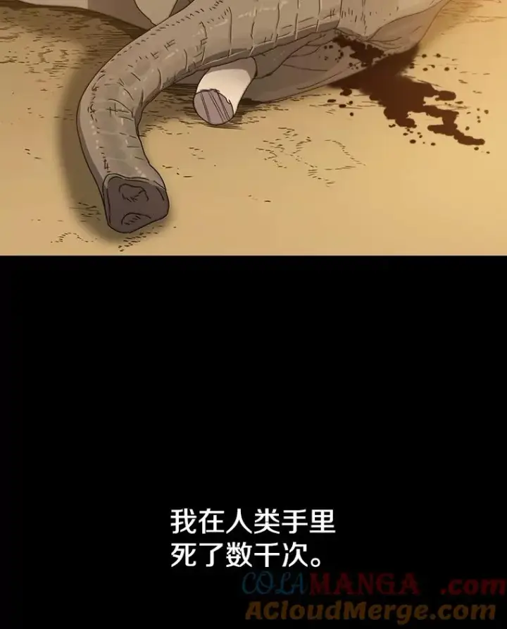 漫画《存在》0.无限重生第113张图