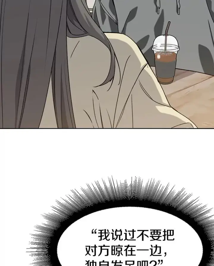 漫画《存在》0.无限重生第12张图