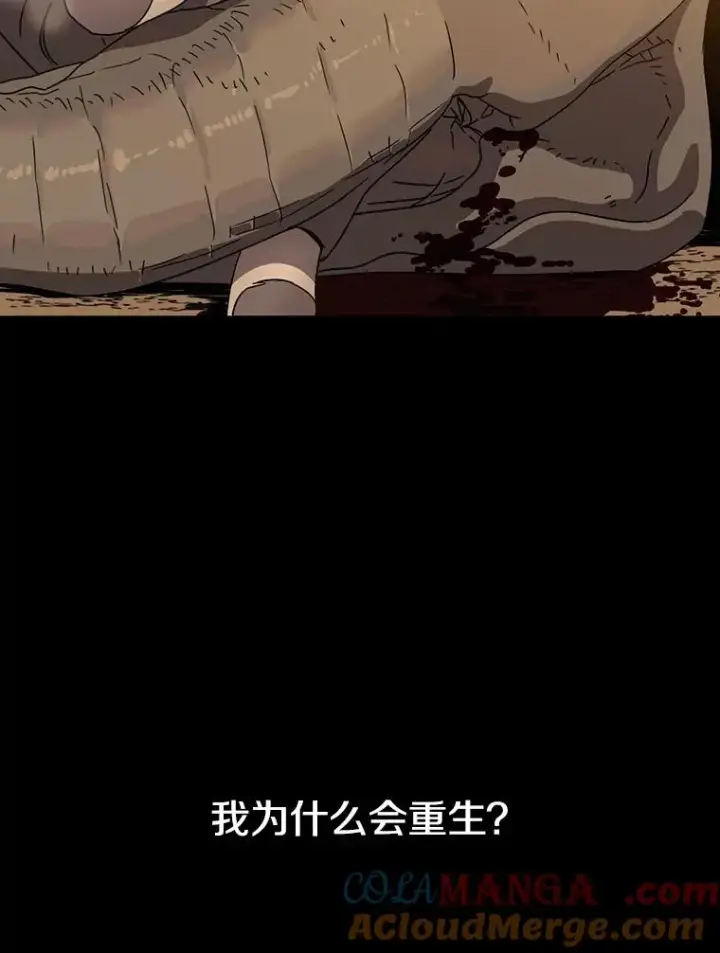 漫画《存在》0.无限重生第125张图