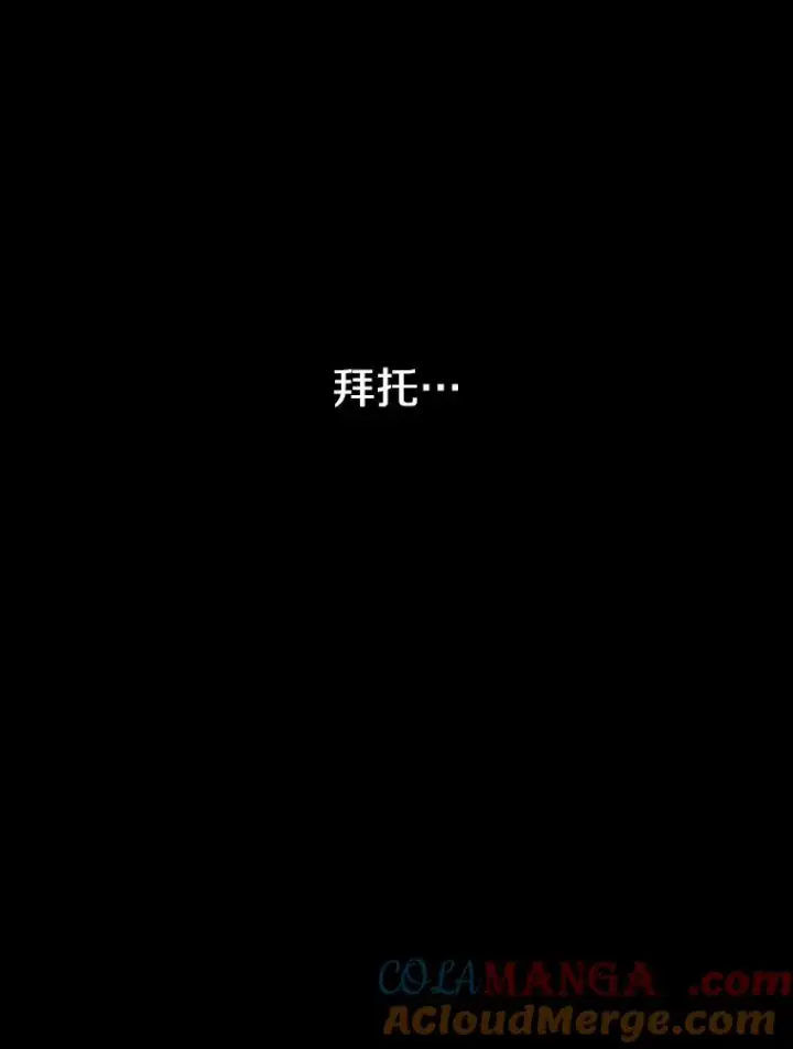 漫画《存在》0.无限重生第129张图