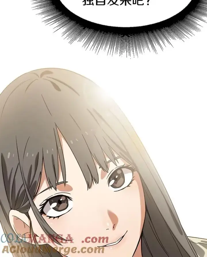 漫画《存在》0.无限重生第13张图