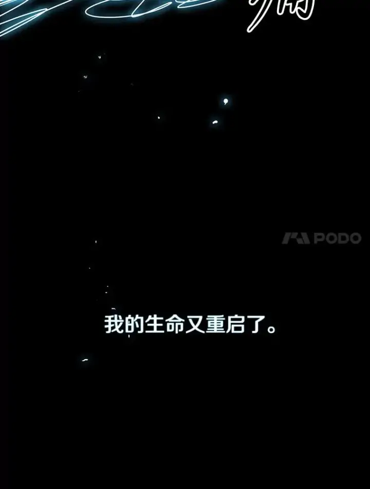 漫画《存在》0.无限重生第134张图