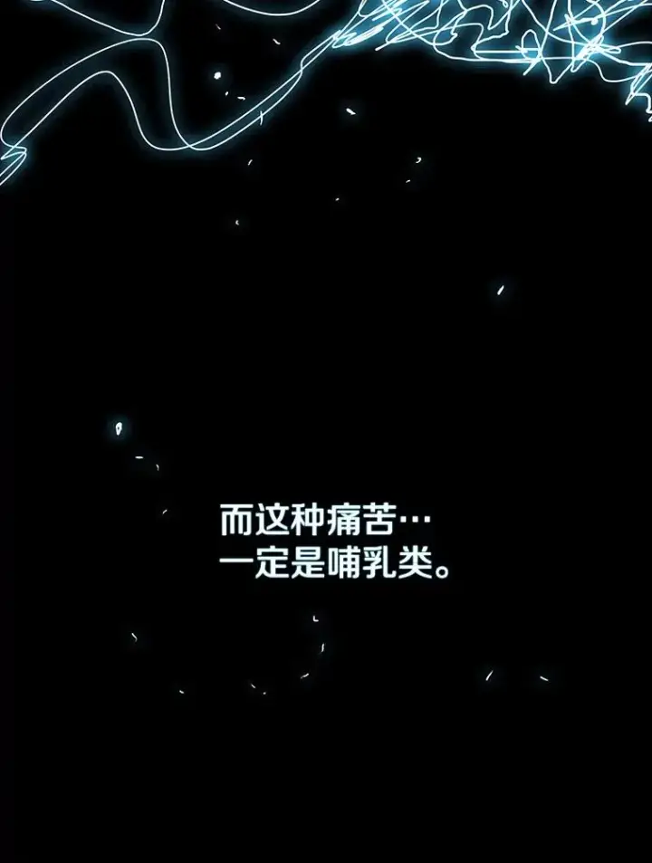 漫画《存在》0.无限重生第139张图