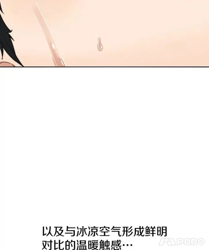 漫画《存在》0.无限重生第151张图