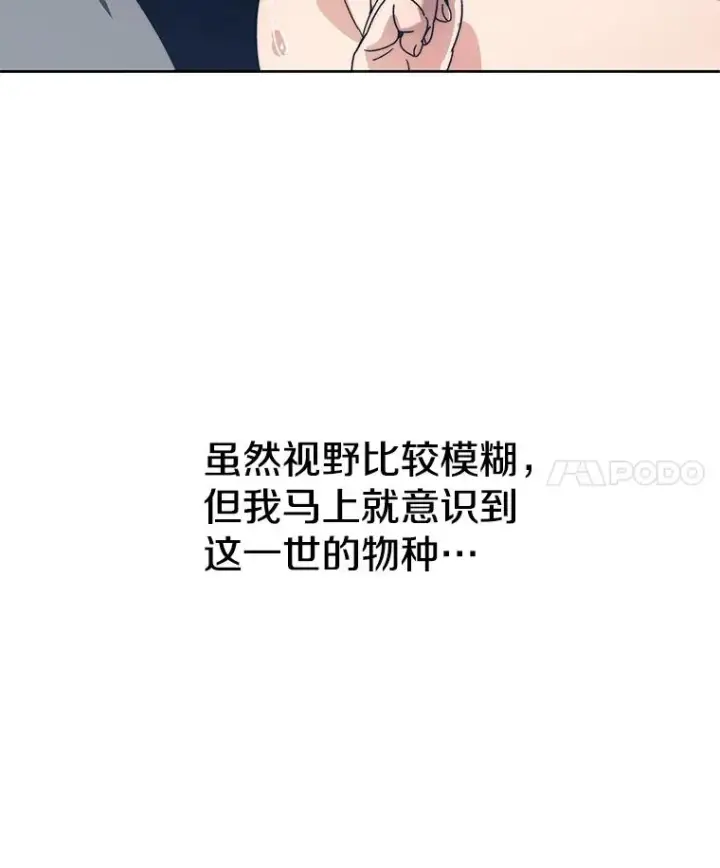 漫画《存在》0.无限重生第154张图