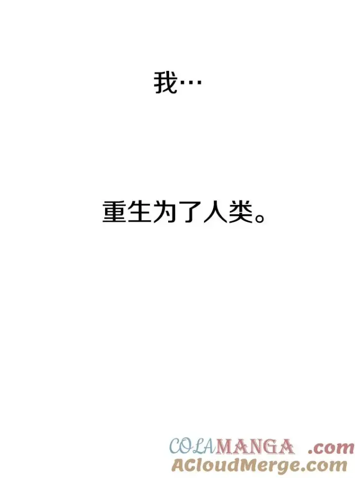 漫画《存在》0.无限重生第161张图