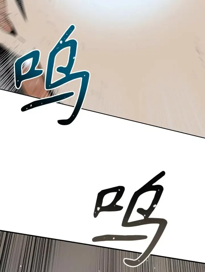 漫画《存在》0.无限重生第40张图