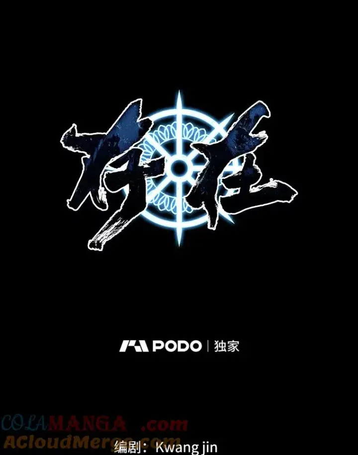 漫画《存在》0.无限重生第57张图