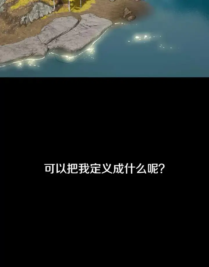 漫画《存在》0.无限重生第66张图