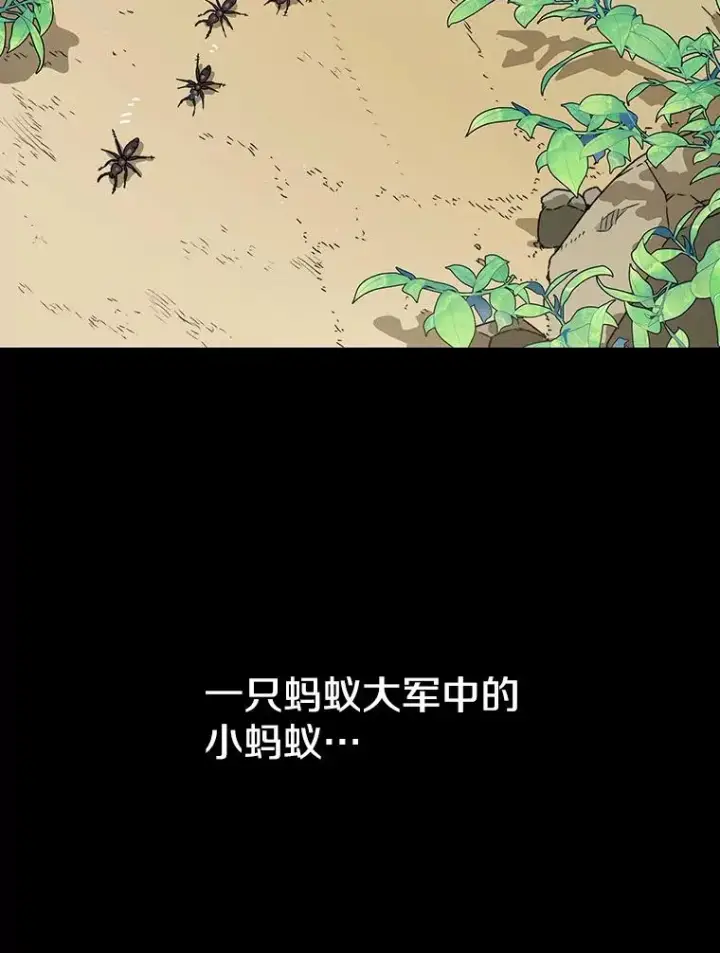 漫画《存在》0.无限重生第71张图