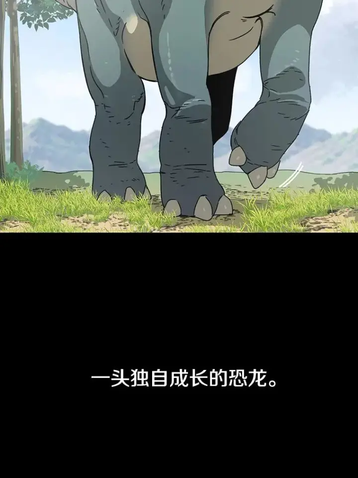 漫画《存在》0.无限重生第74张图