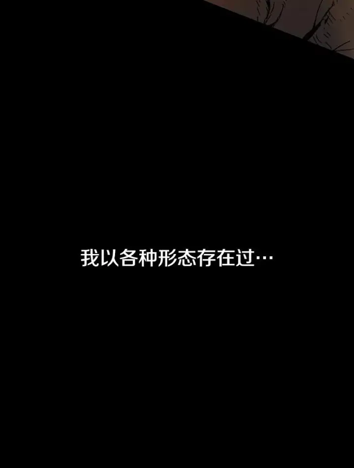 漫画《存在》0.无限重生第84张图
