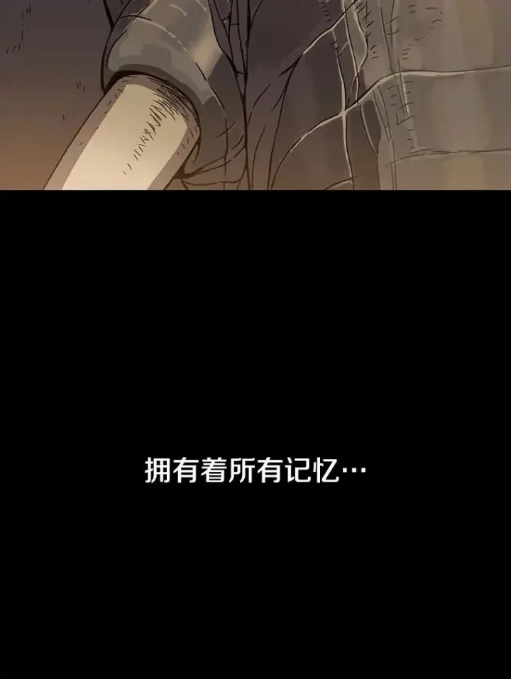 漫画《存在》0.无限重生第86张图