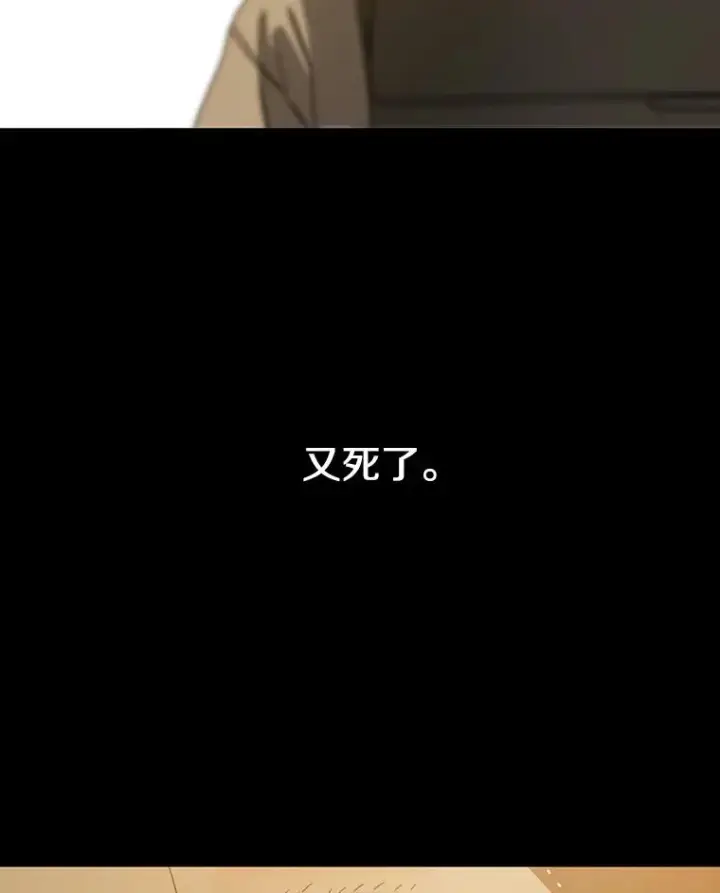 漫画《存在》0.无限重生第95张图