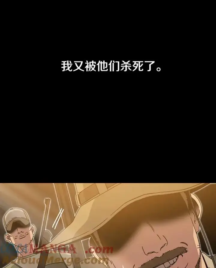 漫画《存在》0.无限重生第97张图