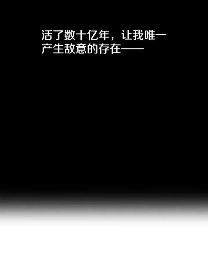 漫画《存在》0.无限重生第99张图