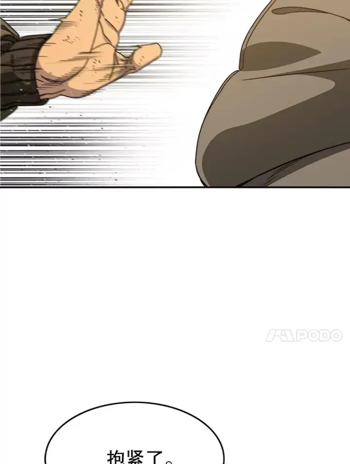 漫画《存在》25.怪物直播第102张图