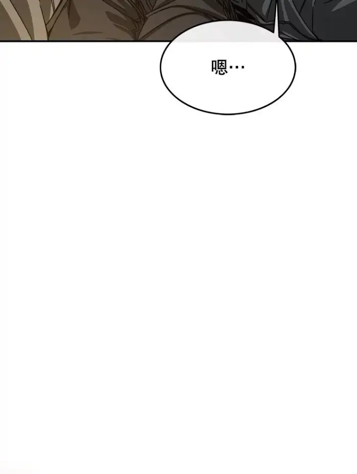 漫画《存在》25.怪物直播第104张图