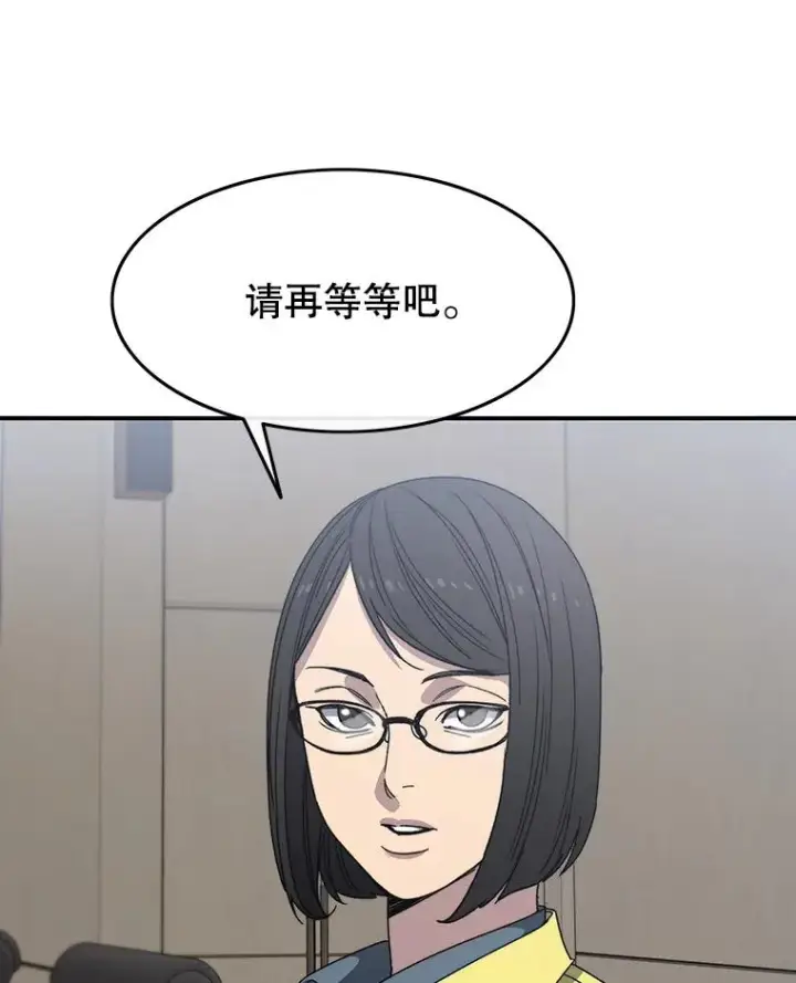 漫画《存在》25.怪物直播第11张图