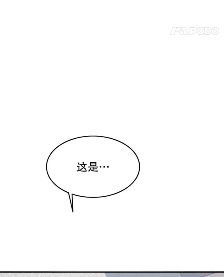 漫画《存在》25.怪物直播第116张图