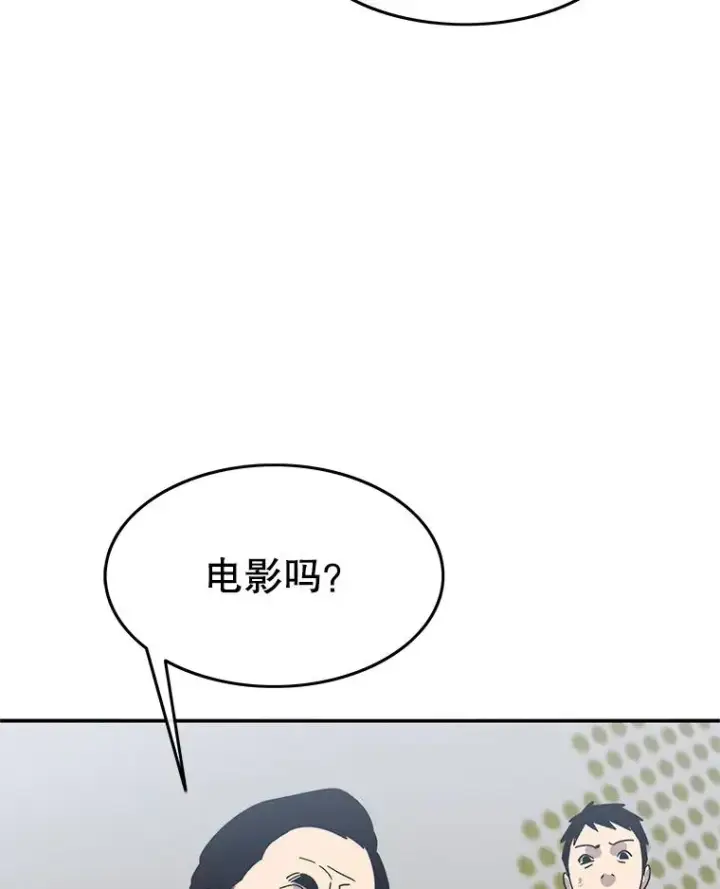 漫画《存在》25.怪物直播第118张图