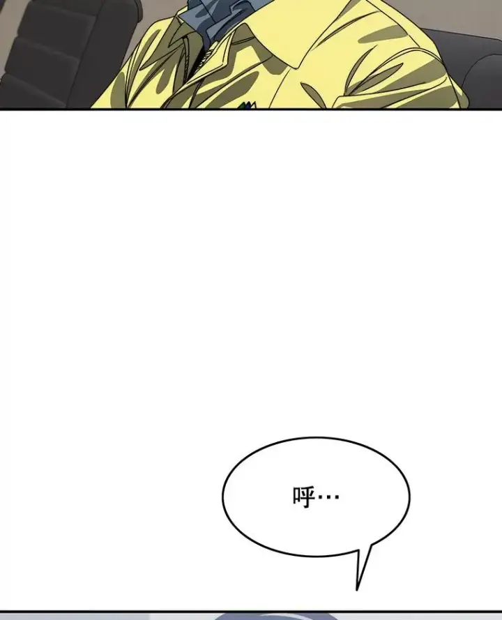 漫画《存在》25.怪物直播第12张图