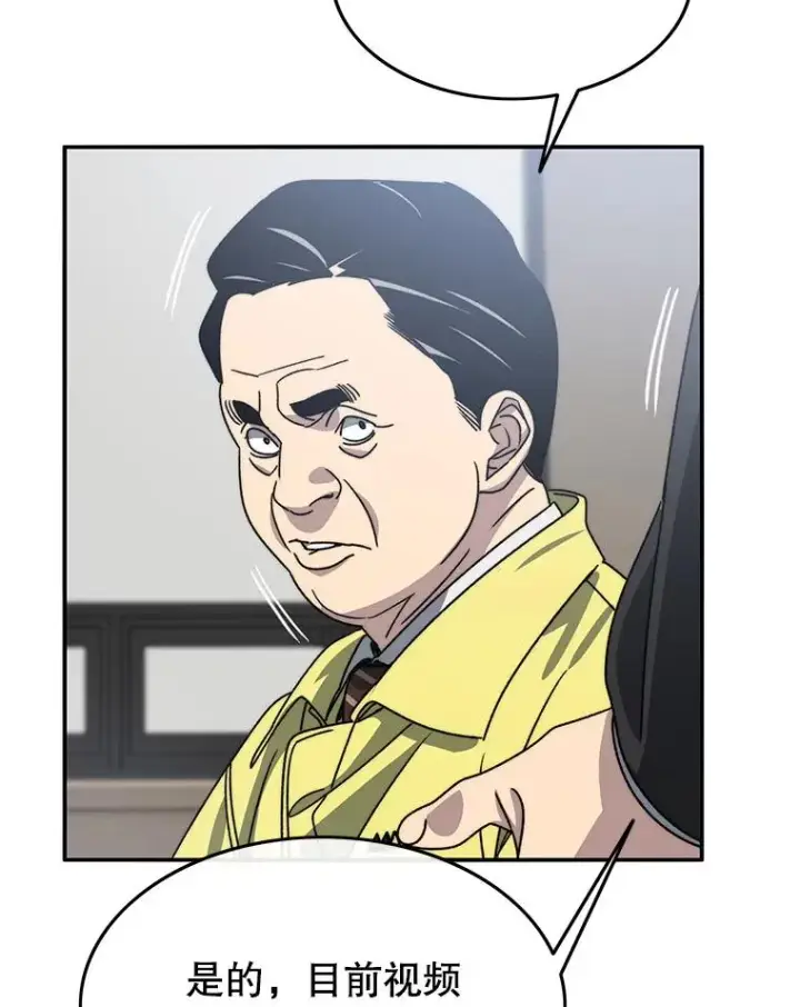 漫画《存在》25.怪物直播第122张图