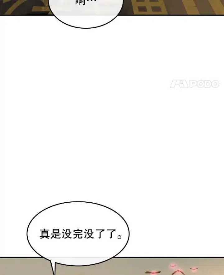 漫画《存在》25.怪物直播第150张图