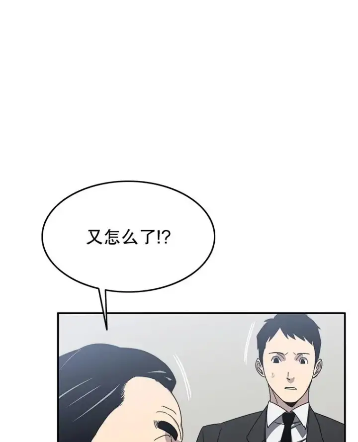 漫画《存在》25.怪物直播第16张图