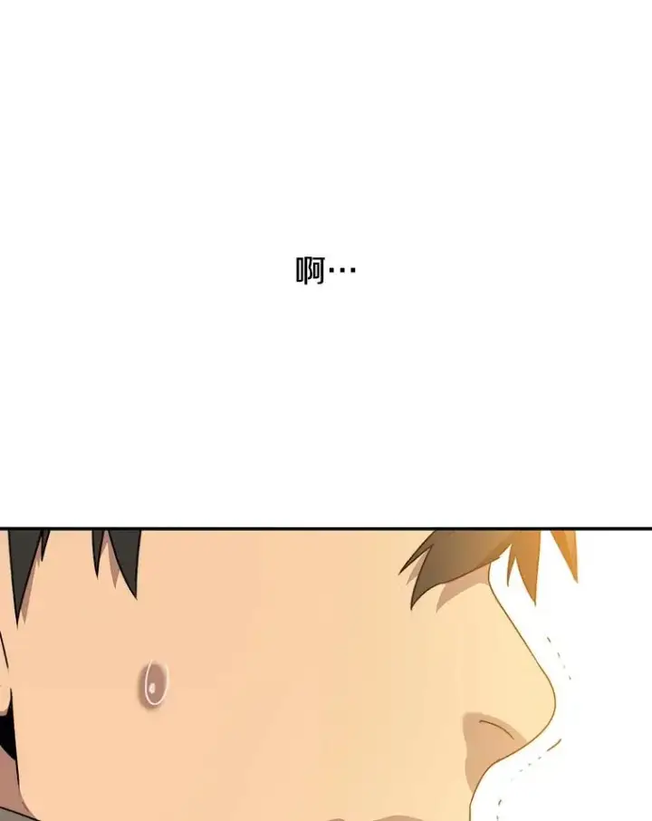 漫画《存在》25.怪物直播第166张图