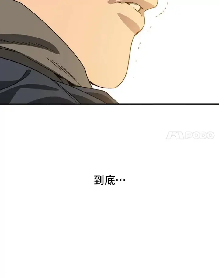 漫画《存在》25.怪物直播第167张图