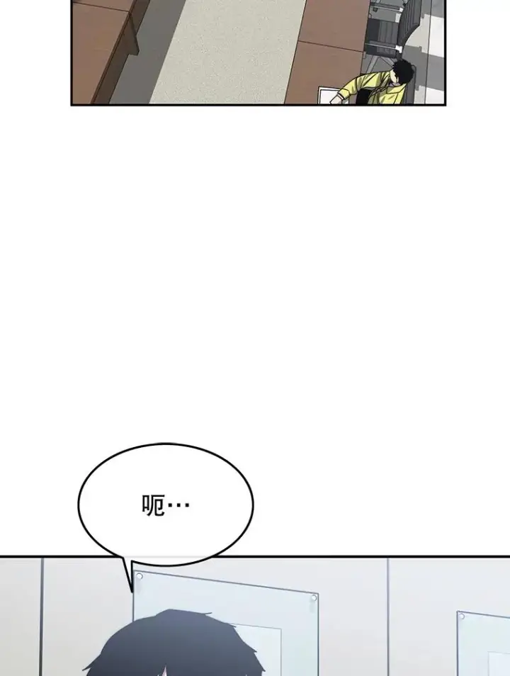 漫画《存在》25.怪物直播第2张图