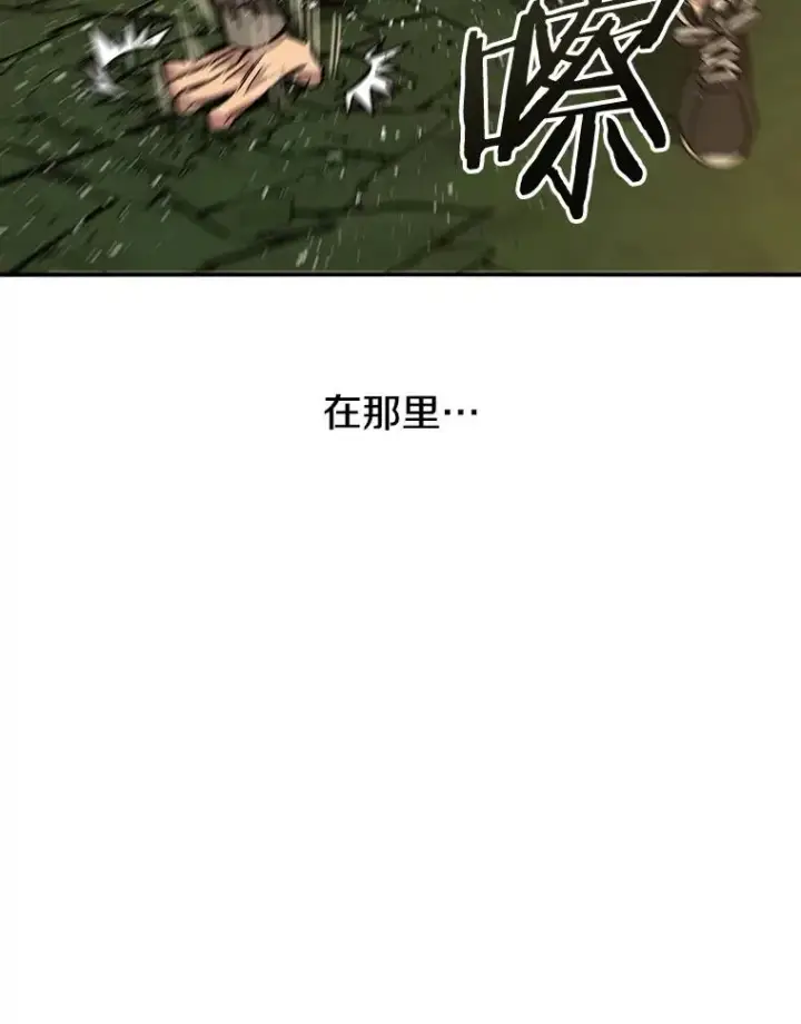 漫画《存在》25.怪物直播第54张图