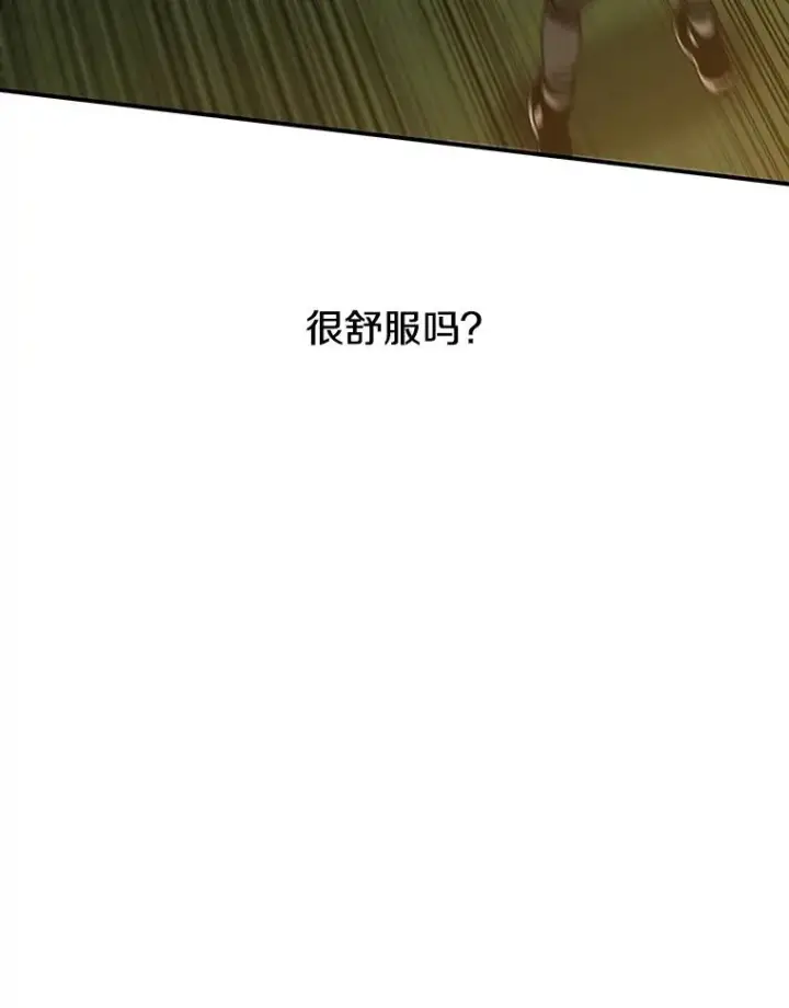 漫画《存在》25.怪物直播第56张图