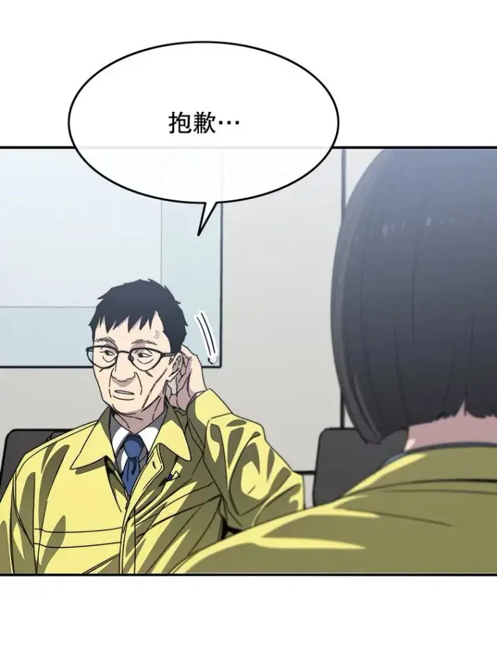 漫画《存在》25.怪物直播第8张图