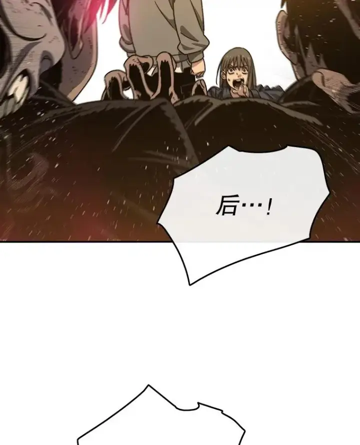 漫画《存在》25.怪物直播第90张图