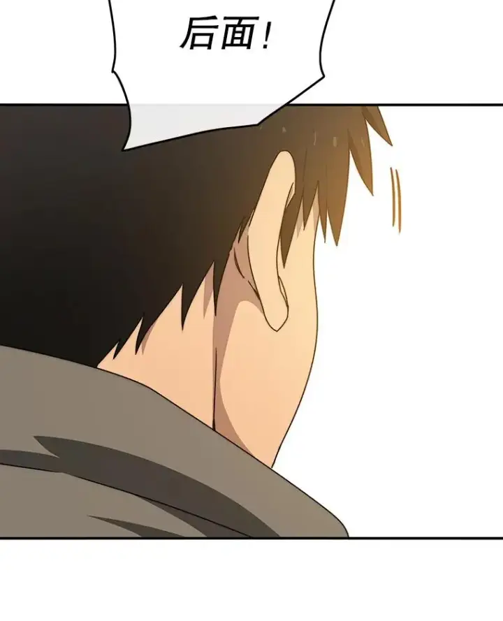 漫画《存在》25.怪物直播第91张图