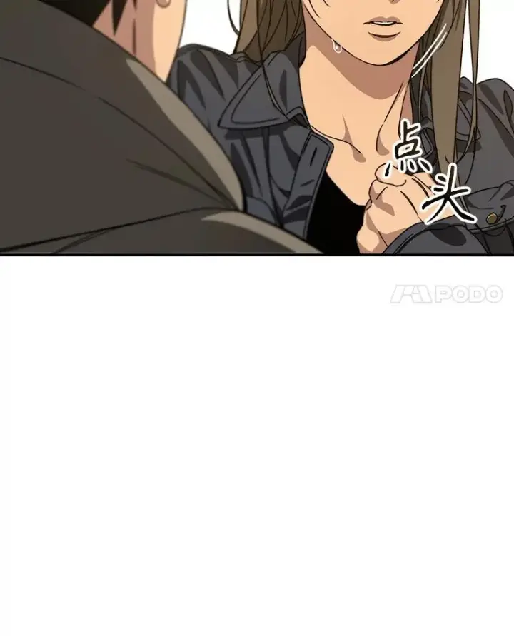 漫画《存在》25.怪物直播第99张图