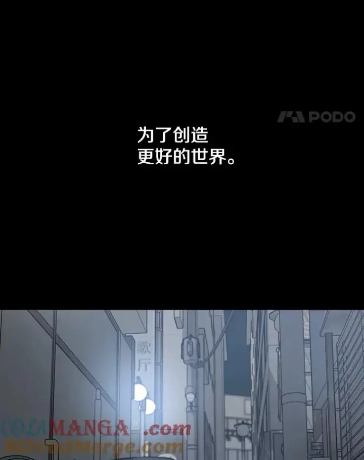 漫画《存在》26.真相浮出第101张图