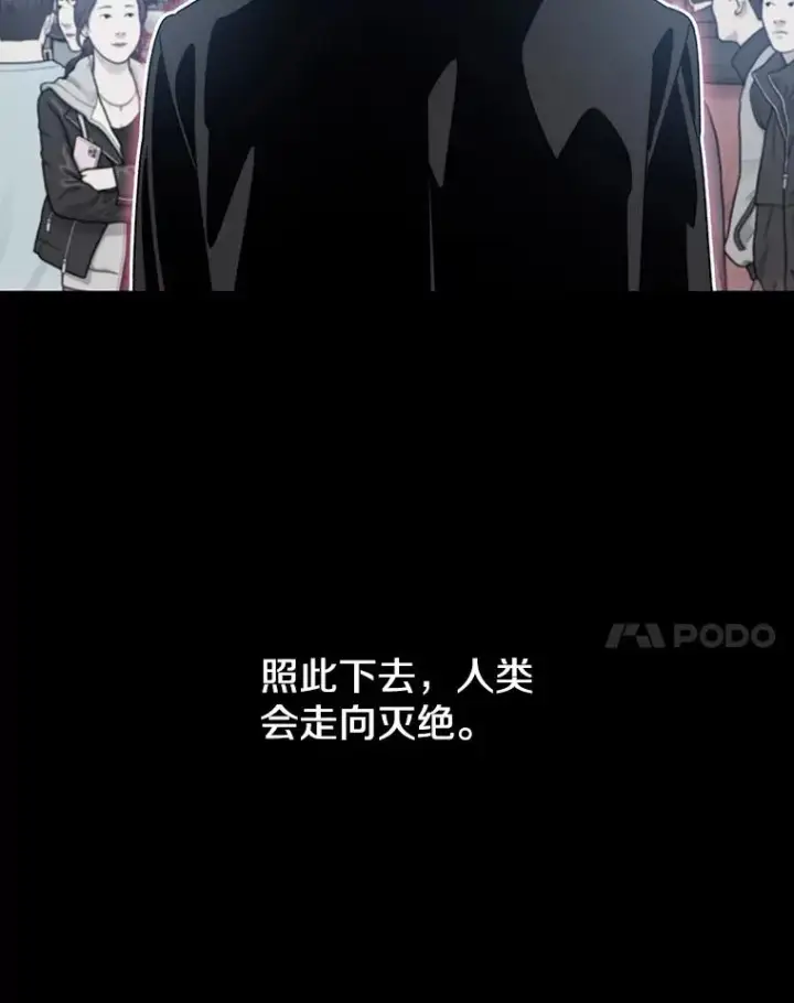 漫画《存在》26.真相浮出第104张图