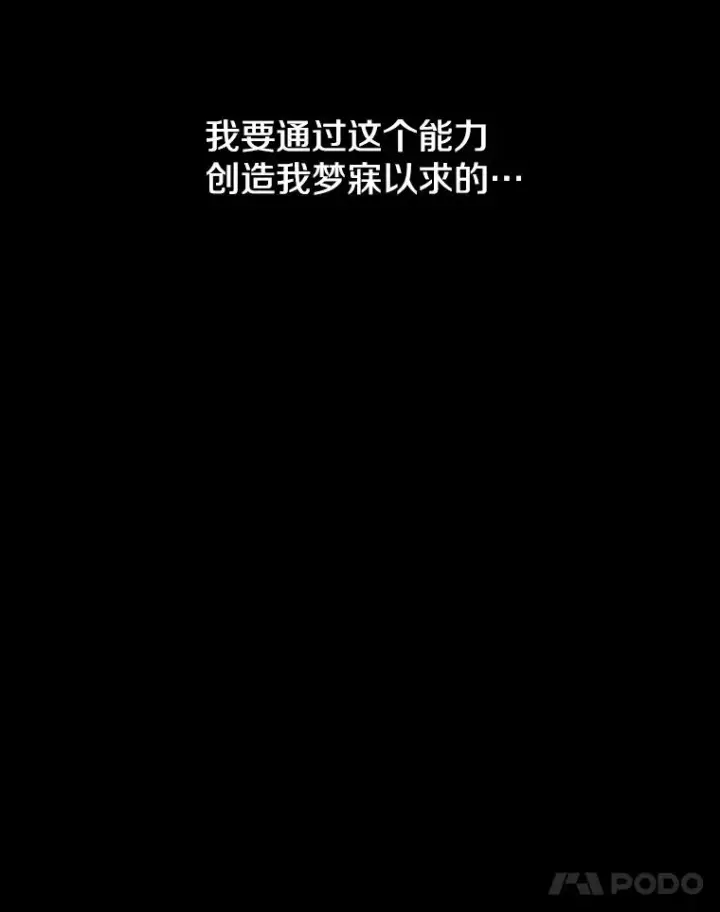 漫画《存在》26.真相浮出第108张图