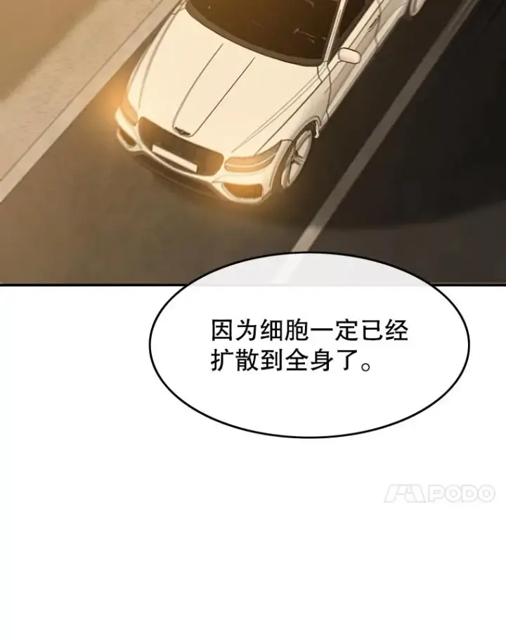 漫画《存在》26.真相浮出第114张图