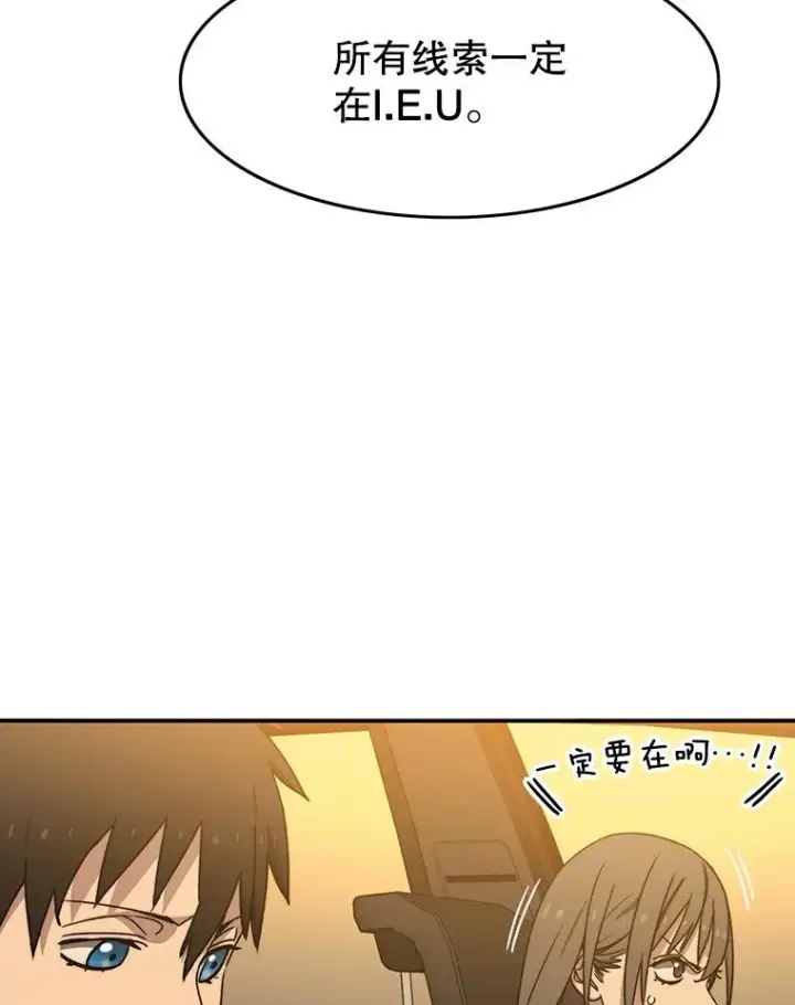 漫画《存在》26.真相浮出第116张图