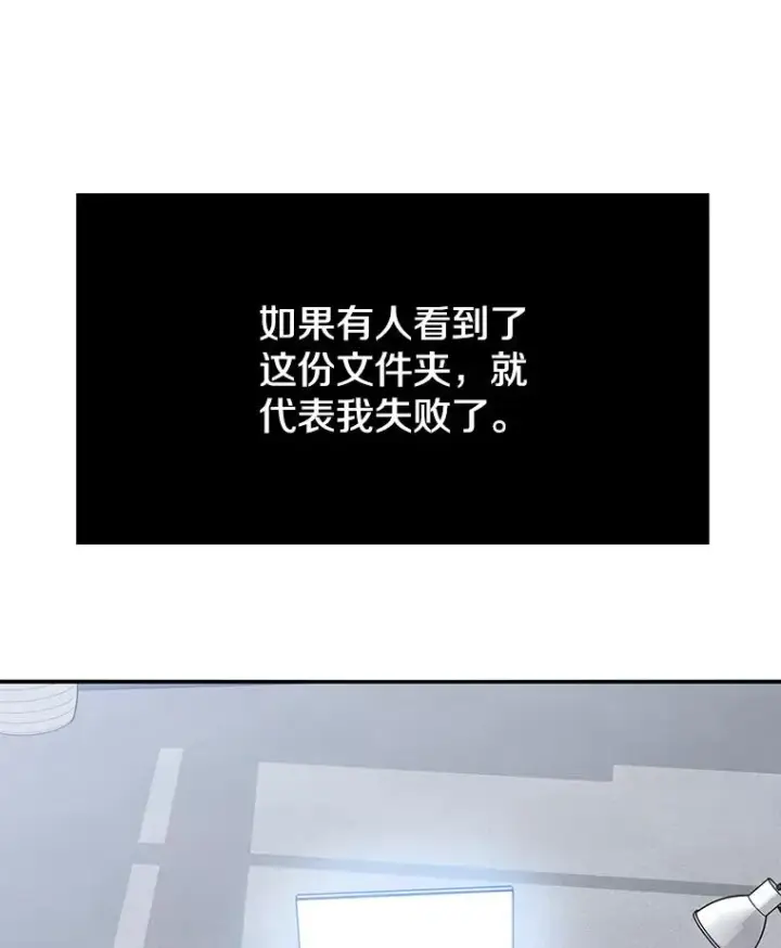 漫画《存在》26.真相浮出第120张图
