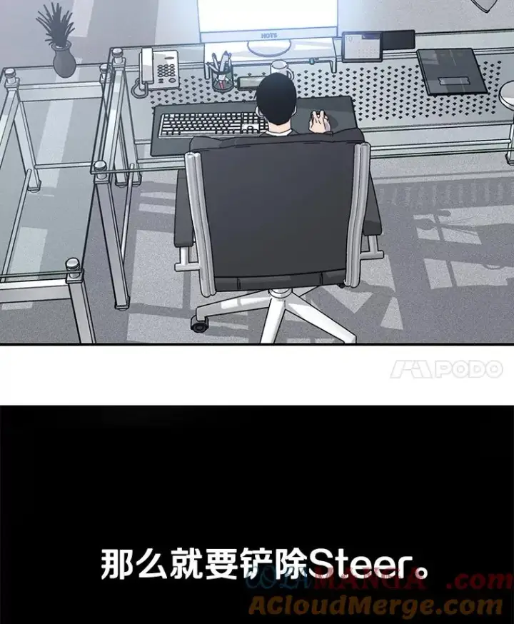 漫画《存在》26.真相浮出第121张图