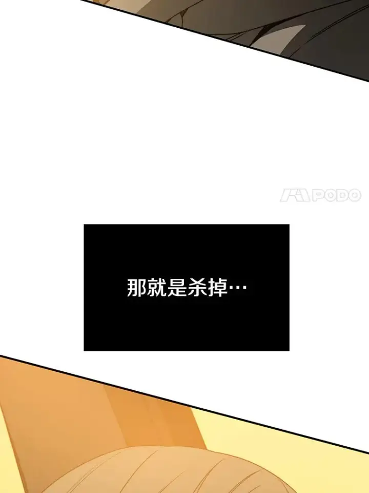 漫画《存在》26.真相浮出第128张图